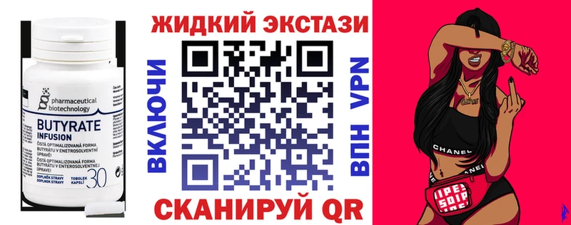 БУТИРАТ бутик Сердобск