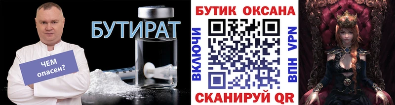 наркотики  Сердобск  гидра tor  БУТИРАТ жидкий экстази 
