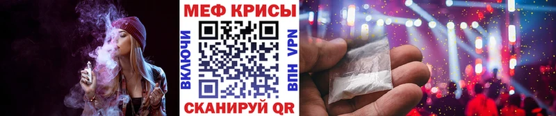 МЕФ кристаллы Сердобск